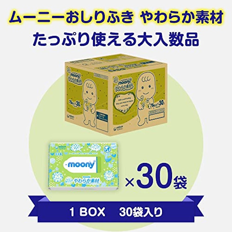 ムーニー おしりふき やわらか素材 詰替 2