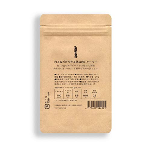 NICKJERKY 神戸ビーフジャーキー 2