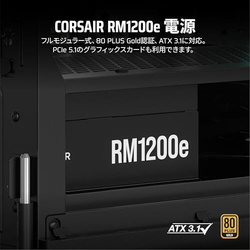 RMe シリーズ RM1200e 完全モジュール式低ノイズ ATX 電源 2