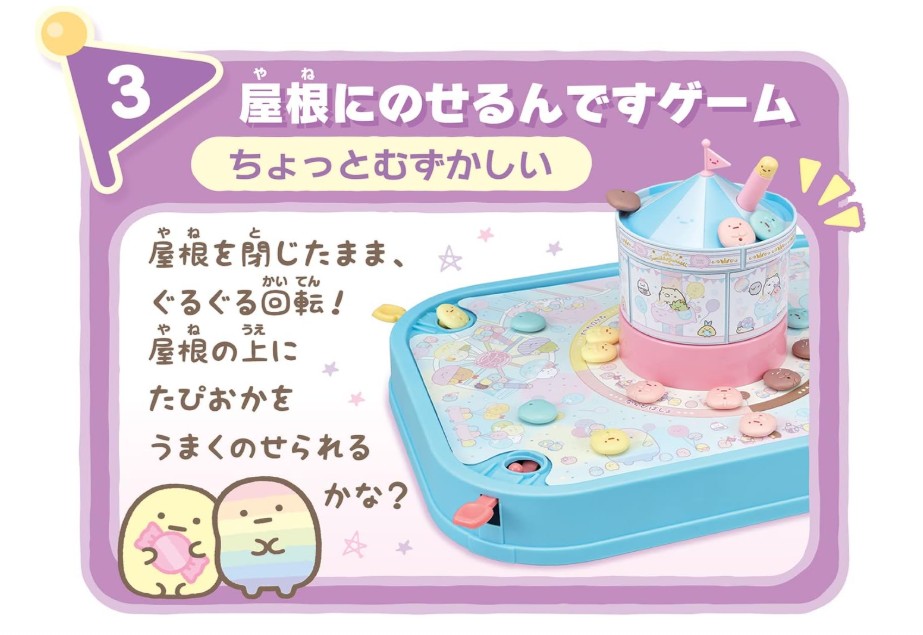 すみっコぐらし 4