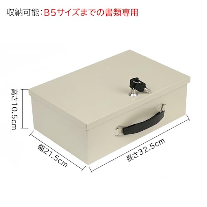 家庭用金庫 4
