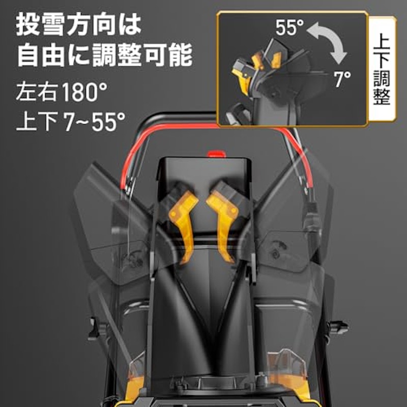 電動除雪機 6