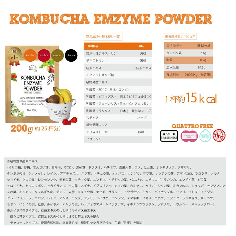 コンブチャエンザイムパウダー 7