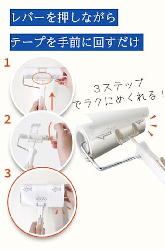 楽〜にめくれるラクメク粘着クリーナー 5