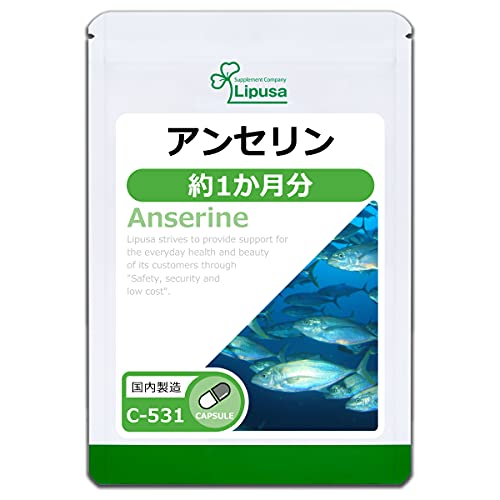 アンセリン 1