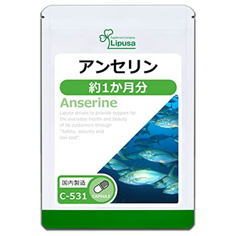 アンセリン 1