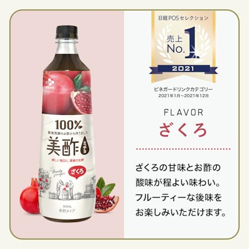 美酢 飲み比べ3本セット 6