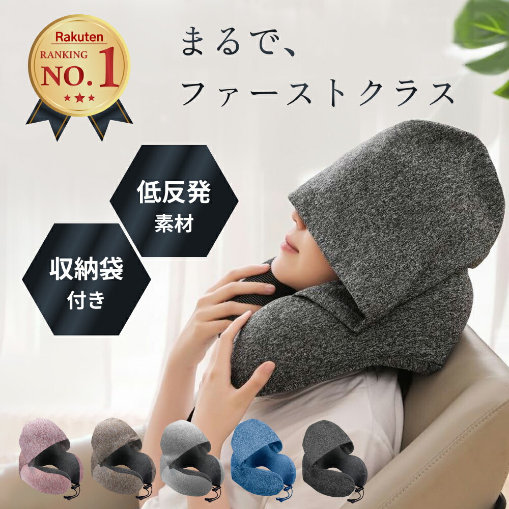 Lily&Chich ネックピローを検証レビュー！ネックピローの選び方