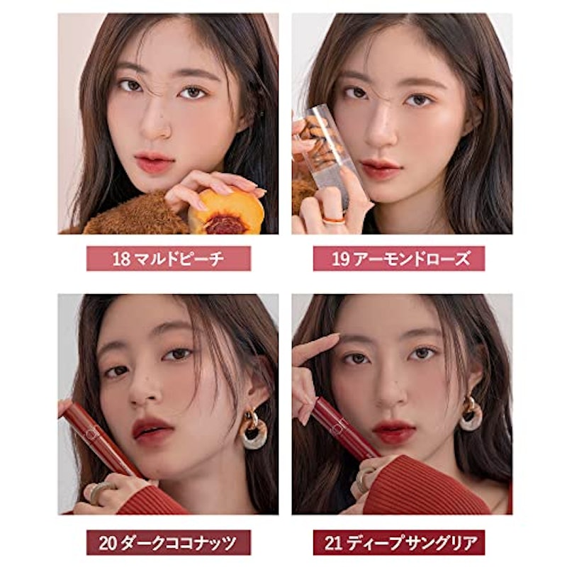 ロムアンド ジューシー ラスティング ティント 2