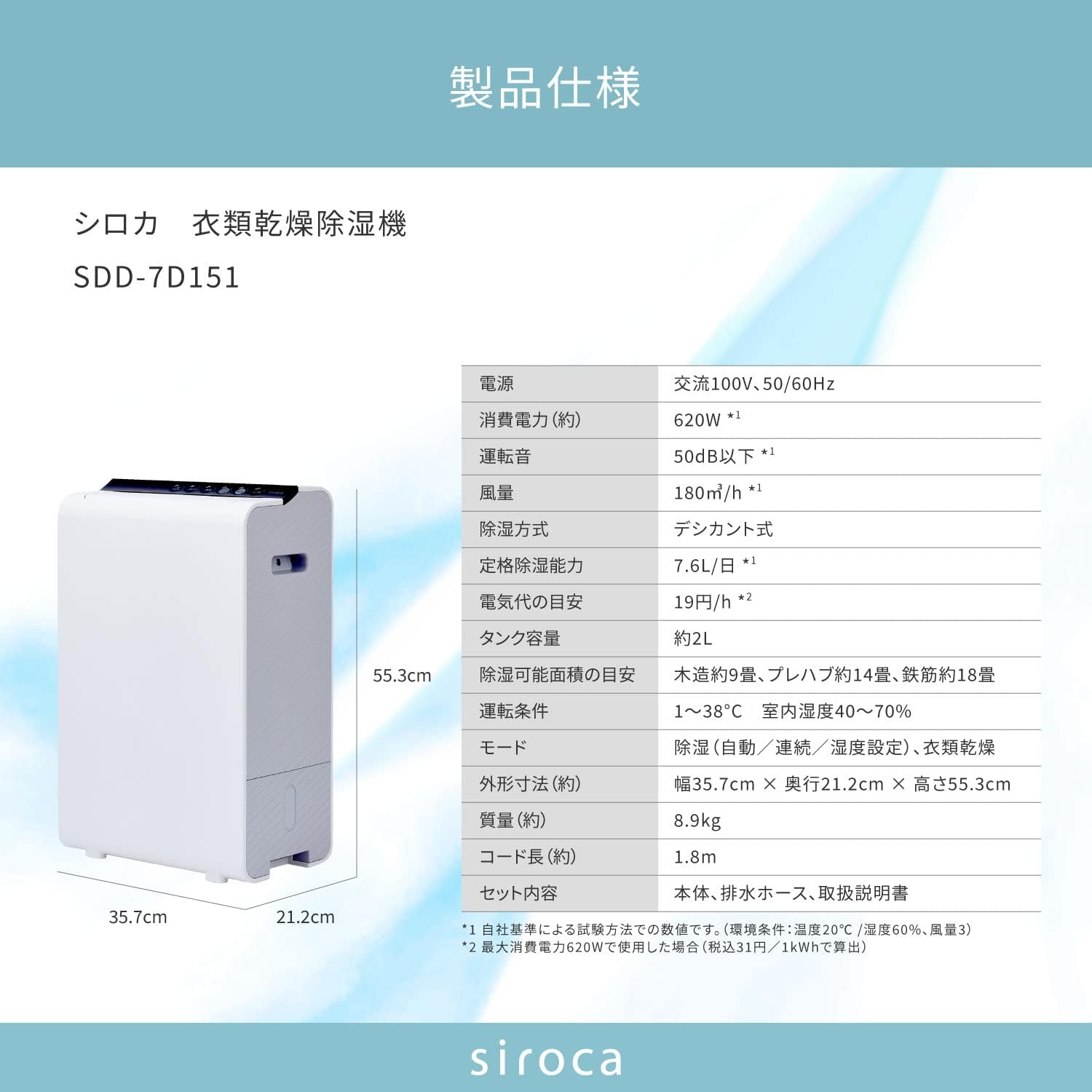 デシカント式除湿機　8.0L/日 サーキュレーター衣類乾燥除湿機 デシカント式 20畳 8L 静音 1台