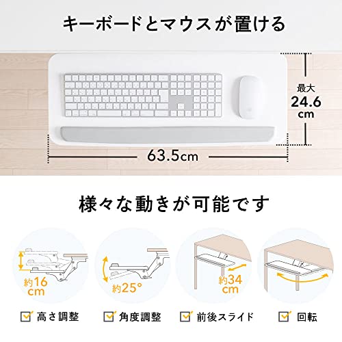 イーサプライ キーボードスライダー  6