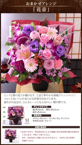 おまかせアレンジ 花音 2