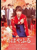 高校生の恋愛映画(邦画)のおすすめ人気ランキング 2