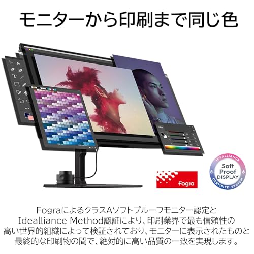 カラーマネージメントモニター 5
