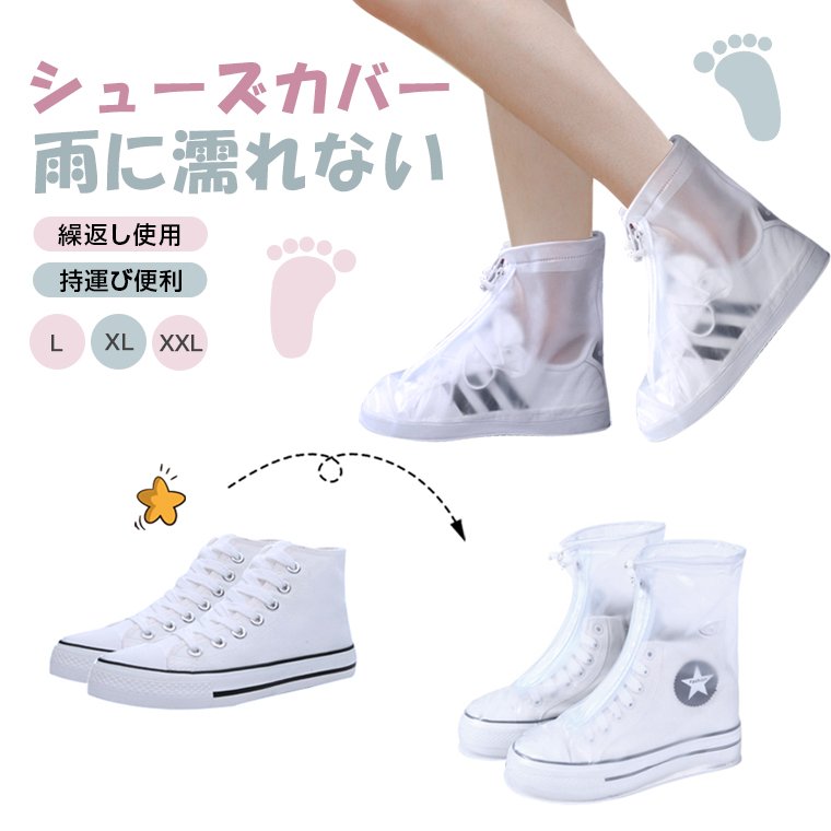 22年 シューズカバーのおすすめ人気ランキング9選 Mybest