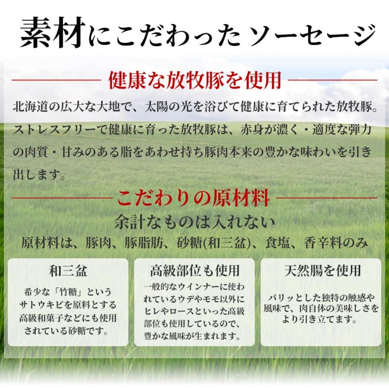 ソーセージセット 3