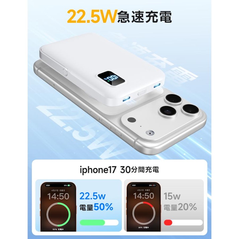 モバイルバッテリー 5