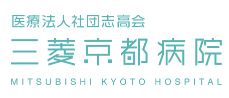 三菱京都病院 1