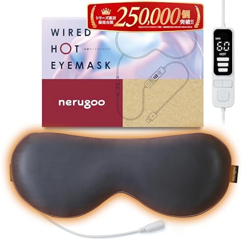 有線ホットアイマスク 1