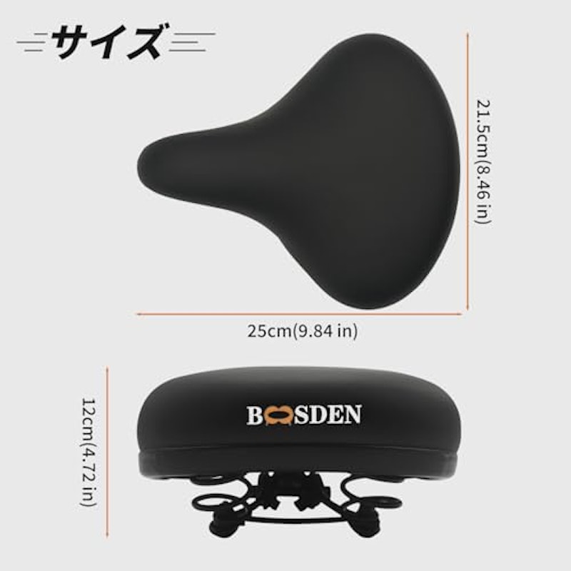 自転車 サドル 2