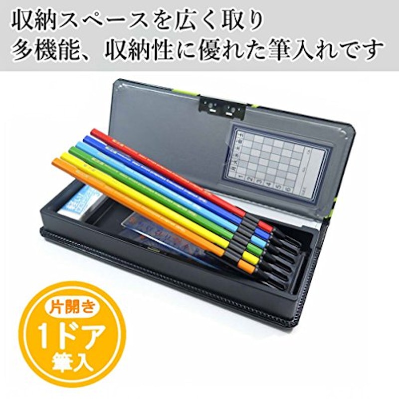 1ドア軽量筆入 4