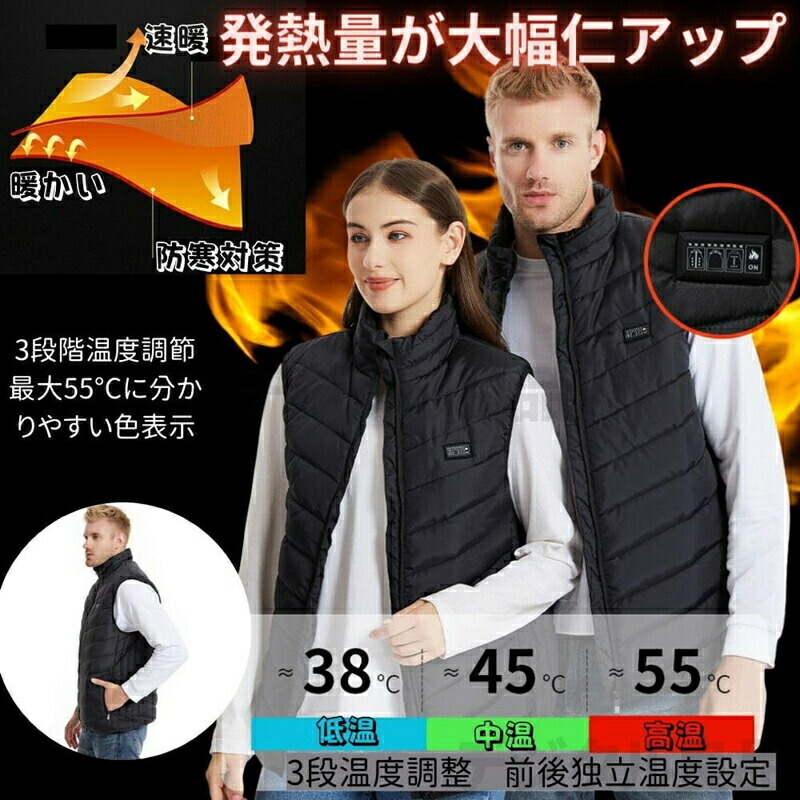 電熱ベスト 4