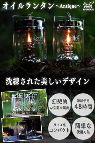 オイルランタン アンティーク 3