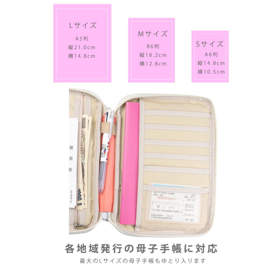 母子手帳ケース 4