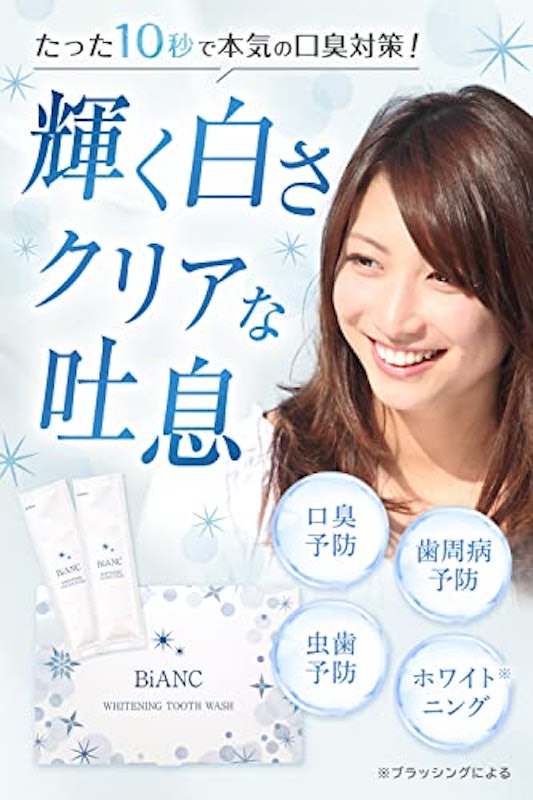 ビアンカ 2