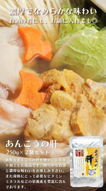 あん肝 2