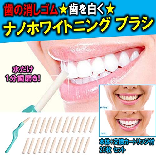  歯の消しゴム 2