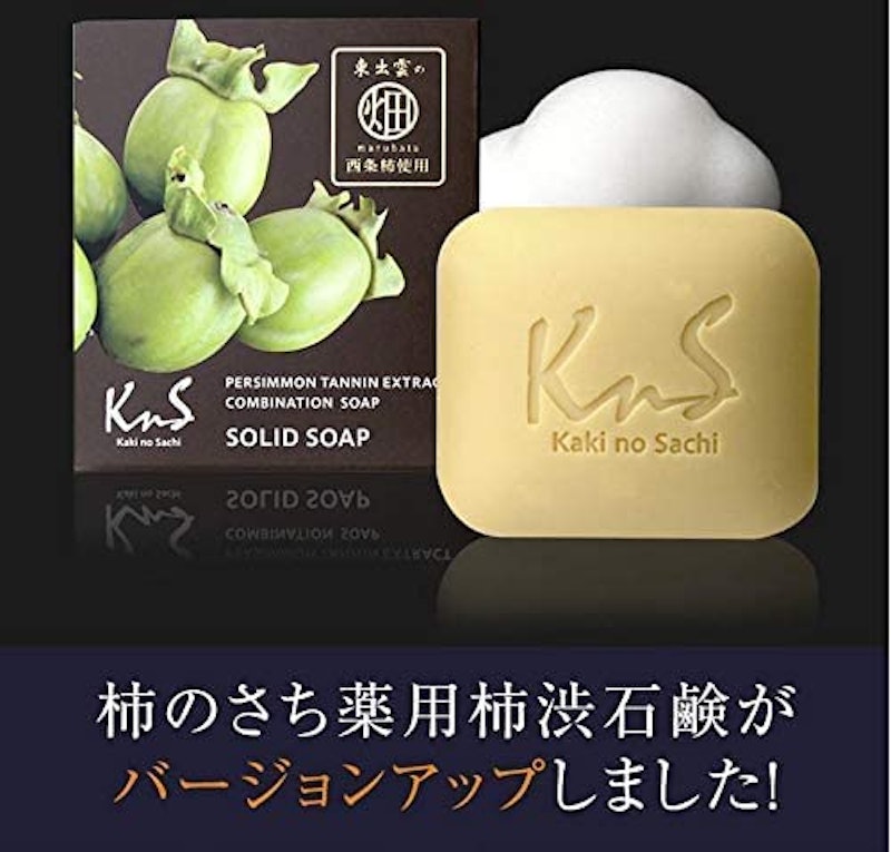 薬用柿渋石鹸 2