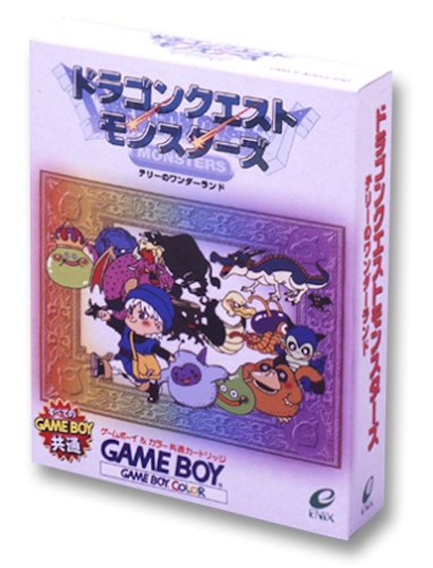 ドラゴンクエストモンスターズ テリーのワンダーランド 1