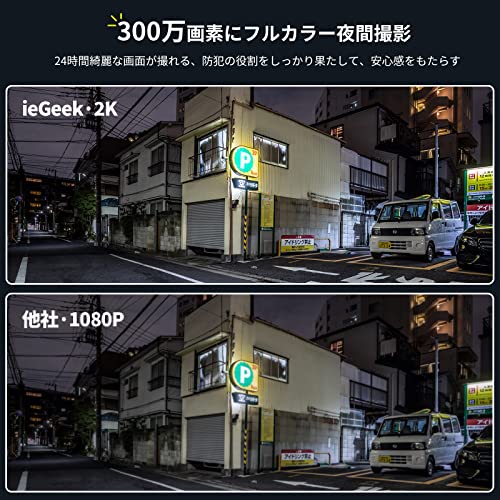 防犯カメラ  2