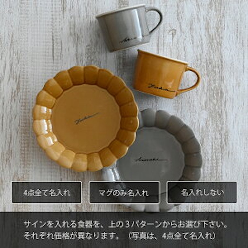 サインド*フルールマグ&ケーキプレート・ペア4点セット 2