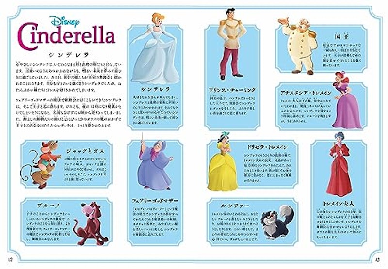 ディズニープリンセス さがし絵本 魔法の世界で絵さがしあそび 3