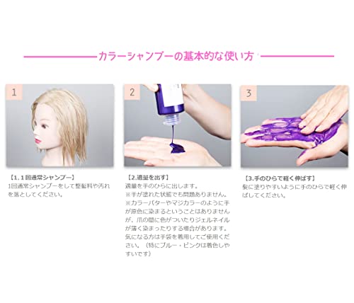 ブルーカラーシャンプー 3