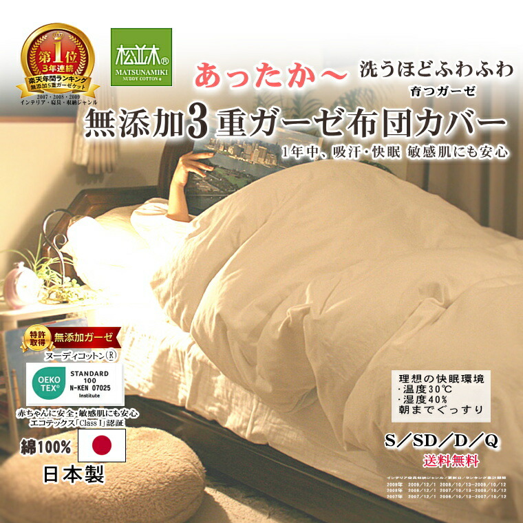 白い布団カバーのおすすめ人気ランキング【2026年】 5