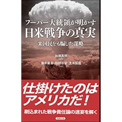 21年 戦争の本 日本の近現代史 のおすすめ人気ランキング50選 Mybest 21年 戦争の本 日本の近現代史 のおすすめ人気ランキング50選 Mybest