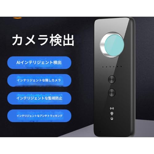 盗聴器発見機 2