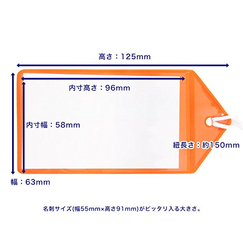 ラゲッジタグ ビニールケース 10枚入り 5