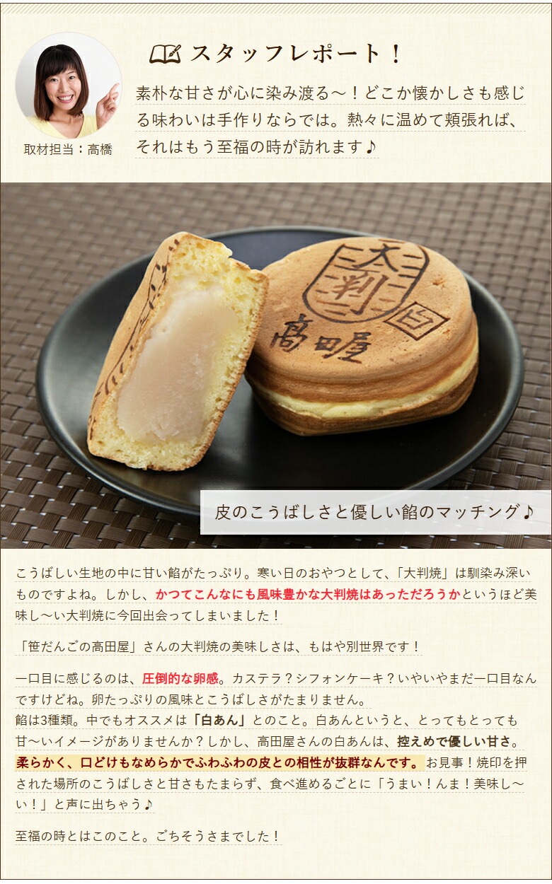 大判焼 8