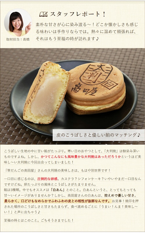 大判焼 8