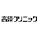 null 高須クリニック ほくろ除去 メンズ 1