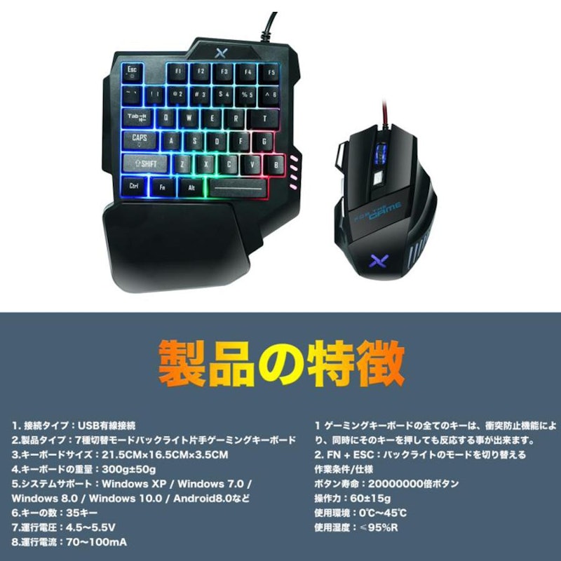片手ゲーミングキーボード マウスセット 3