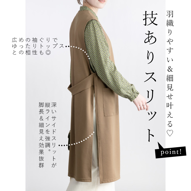 サイドスリットロングジレ 5