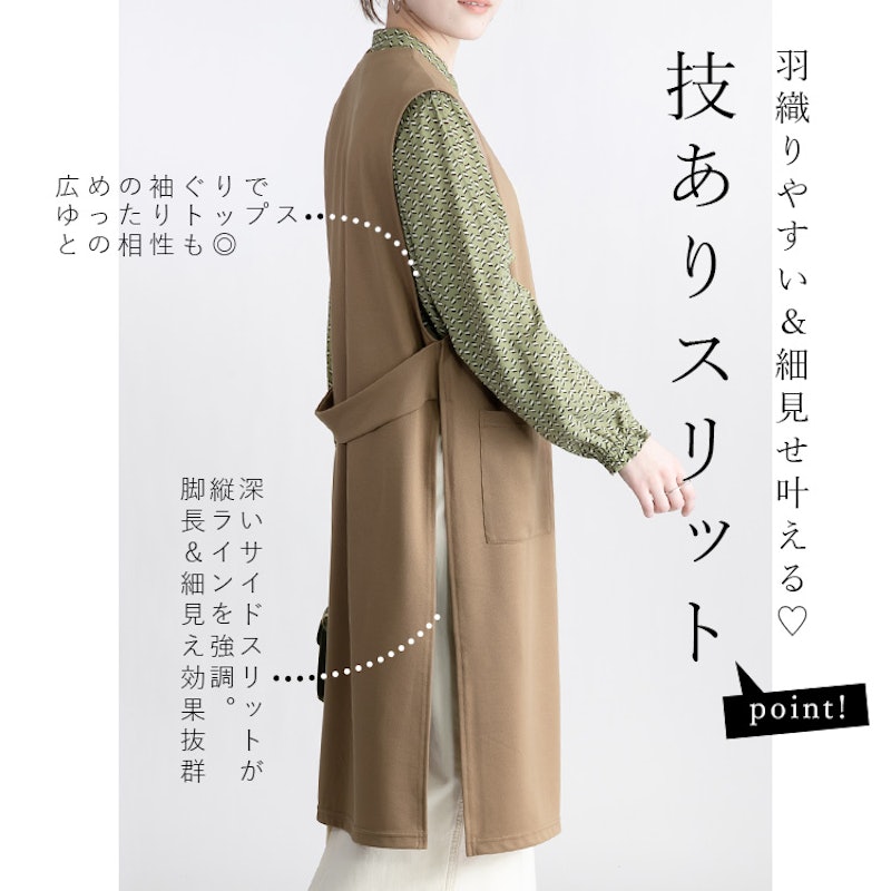 サイドスリットロングジレ 5