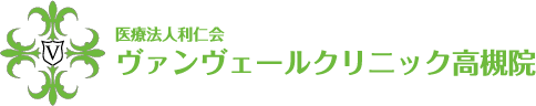 ヴァンヴェールクリニック　シミ取り 1