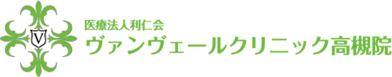ヴァンヴェールクリニック シミ取り 1