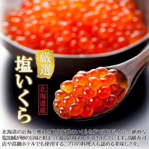 塩いくら 3